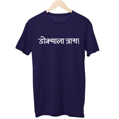 Dokyala Traas Unisex Regular T-Shirt