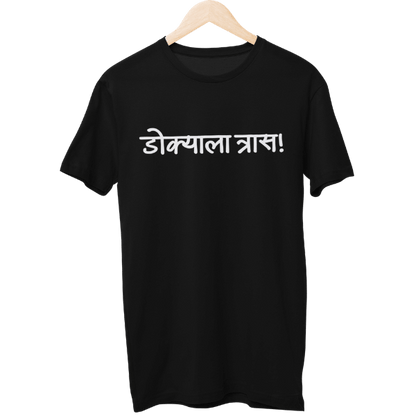 Dokyala Traas Unisex Regular T-Shirt